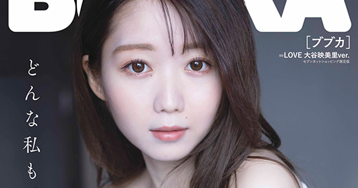 ＝LOVE 大谷美映里　直筆　イコプレ　コンプ NEWS | ＝LOVE Official Fan Club