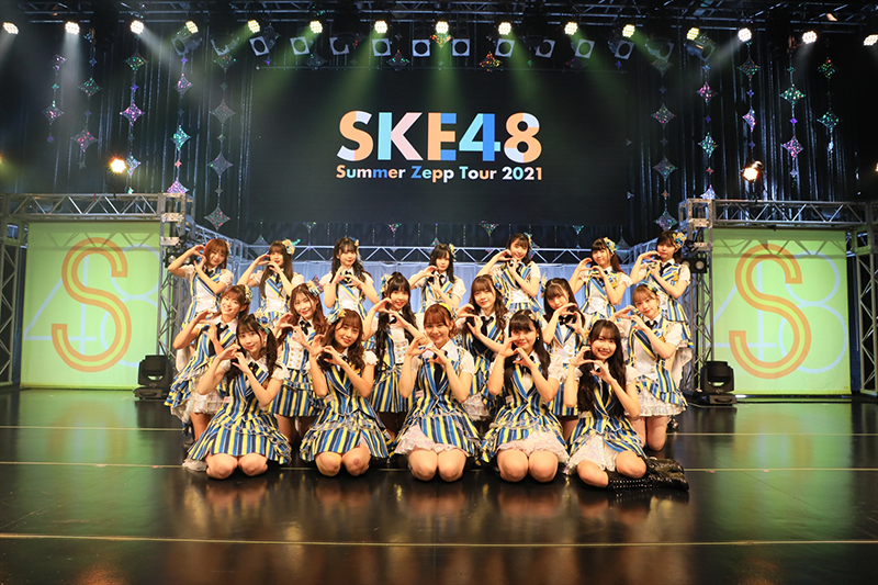 SKE48「Zeppツアー」より