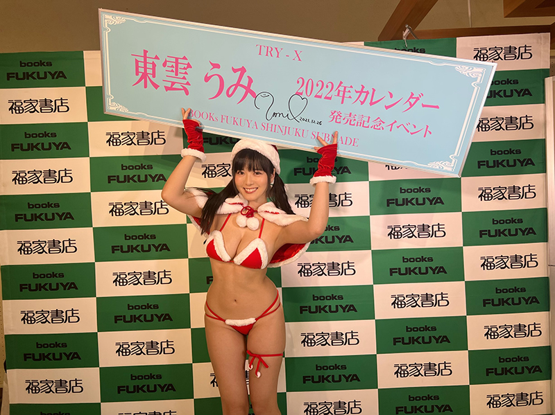 グラビアアイドル東雲うみカレンダー発売イベントより
撮影＝ニューピース