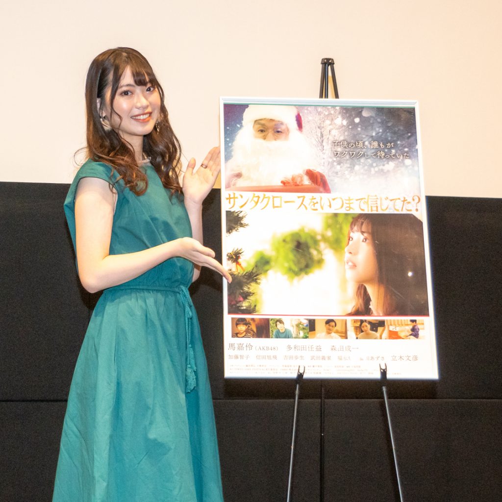映画「サンタクロースをいつまで信じてた?」の舞台あいさつに出席した馬嘉伶