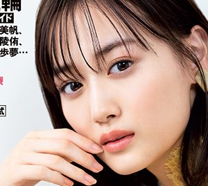乃木坂46・山下美月が表紙に登場