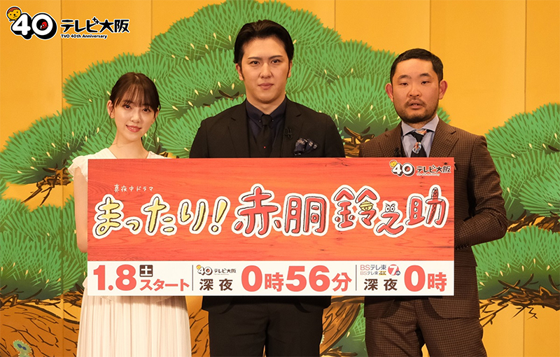 ドラマ「まったり!赤胴鈴之助」記者会見より堀未央奈、尾上松也、今野浩喜