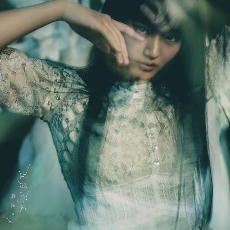 「五月雨よ」TYPE-Aジャケット
