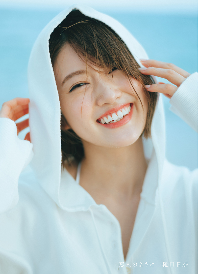乃木坂46樋口日奈1st写真集「恋人のように」セブンネット限定版表紙
