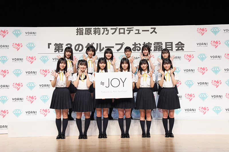 新グループ「≒JOY」(ニアリーイコールジョイ)お披露目会より