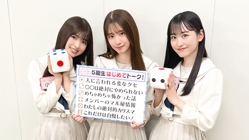 「新・乃木坂スター誕生!」と「SHOWROOM」がコラボ