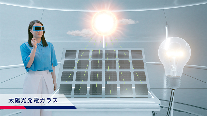 「素材でがんばるAGC/太陽光発電篇」より