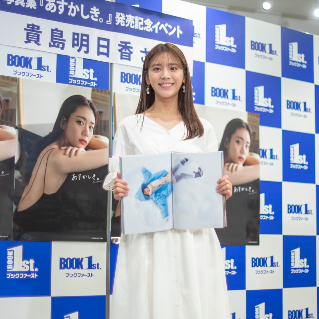 貴島明日香1st写真集「あすかしき。」取材会より