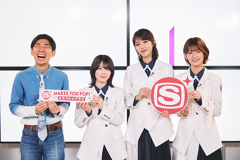 「五月雨式に好きになれ!櫻坂46スペシャル」より