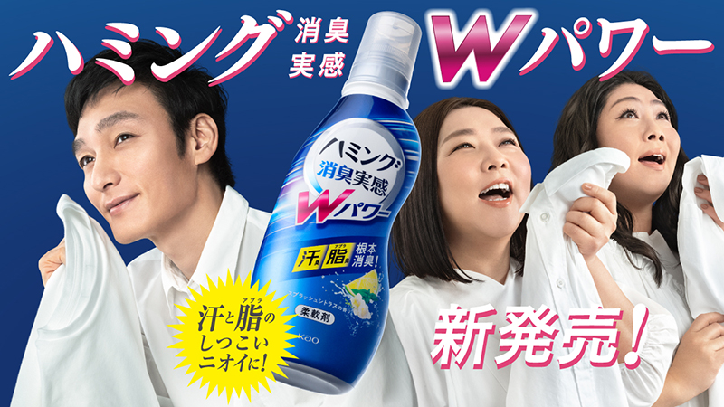 「ハミング」新CMに出演する草彅剛と海原やすよともこ