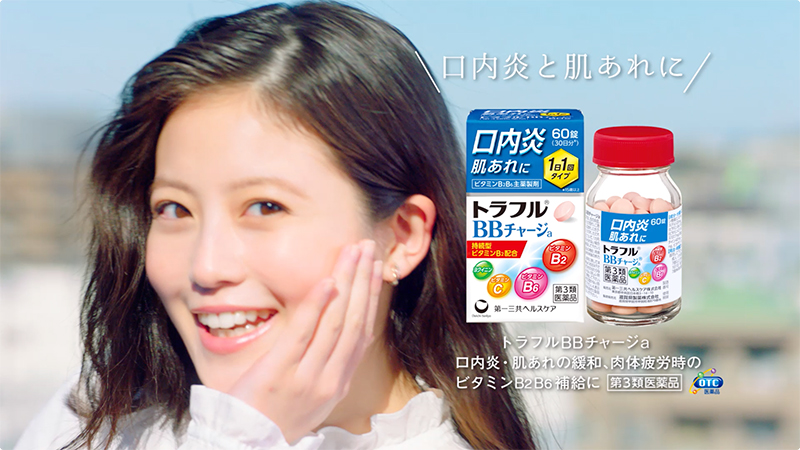 今田美桜出演CMカット