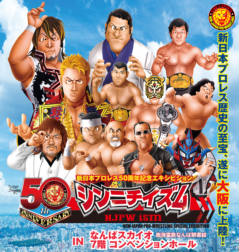 「“新日本プロレス50周年記念エキシビション”シンニチイズム~NJPW ism~」