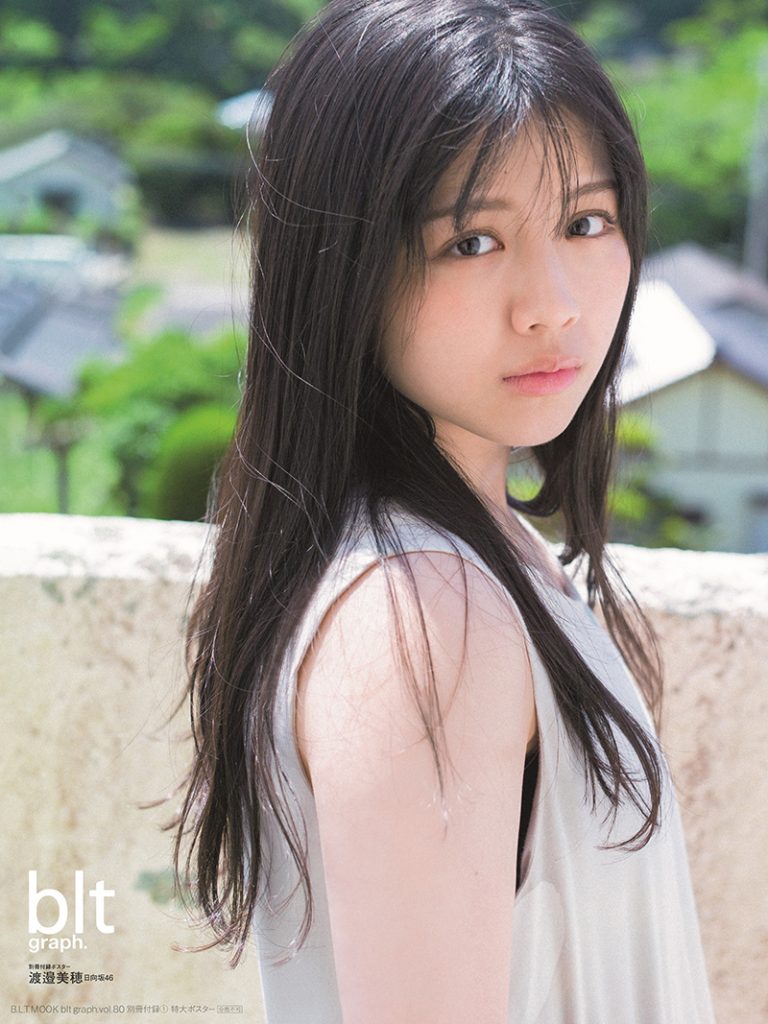 「blt graph.vol.80」別冊付録:渡邉美穂(日向坂46)別冊付録特大ポスター2-1