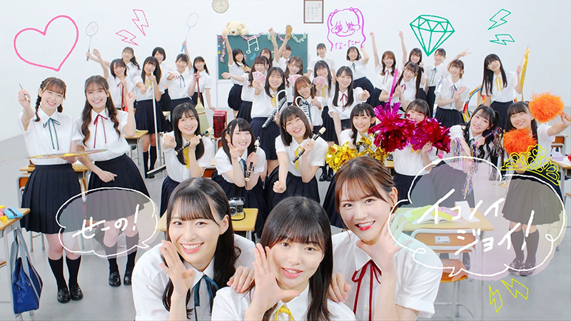 =LOVE、≠ME、≒JOYの合同楽曲MVが公開