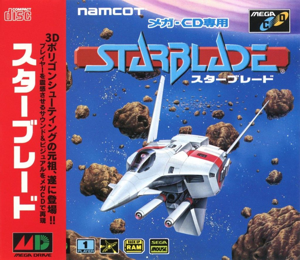 スターブレード/1994年10月28日/ナムコ(現バンダイナムコエンターテインメント)