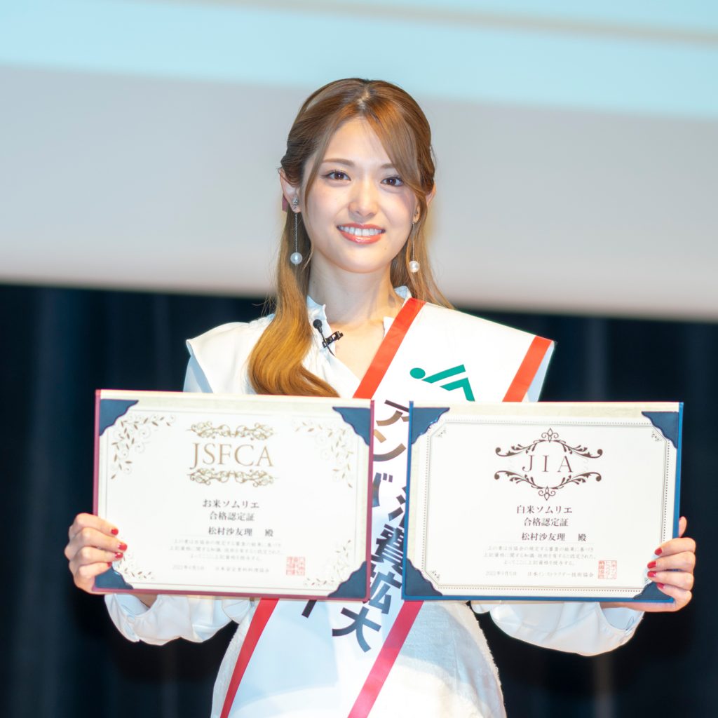 「お米ソムリエ&白米ソムリエ」合格発表&「収穫の喜びおすそ分けキャンペーン」記者発表会に出席した松村沙友理