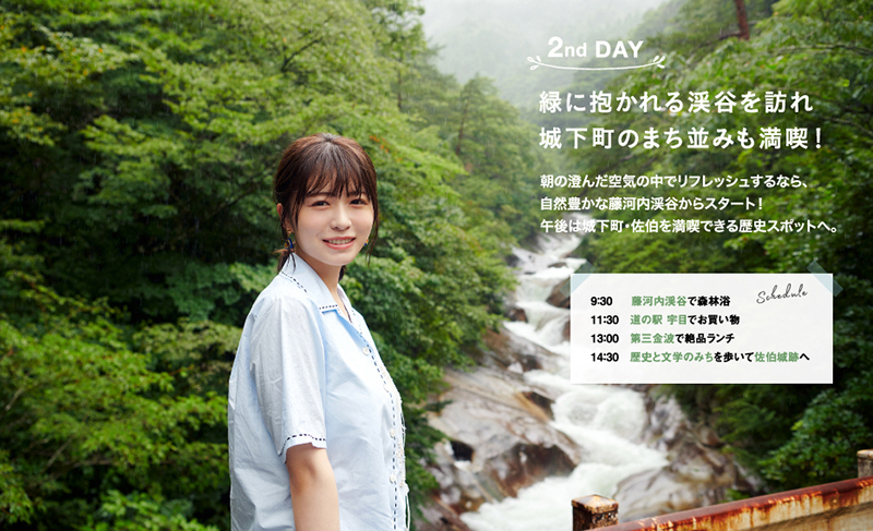 電子雑誌「月刊 旅色」2022年10月号に登場する長濱ねる