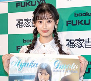 井本彩花「レトロな感じで衣装もカラフル」お気に入りカットを明かす