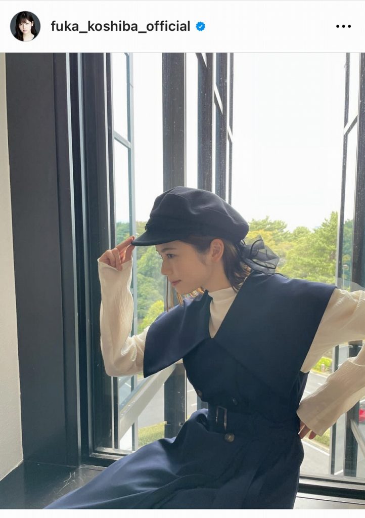 ※画像は小芝風花オフィシャルInstagram(fuka_koshiba_official)より