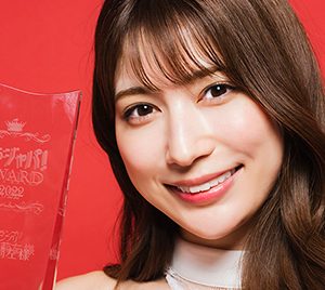 グラビアアイドル雪平莉左がグランプリ受賞…「グラジャパ！アワード2022」発表