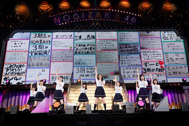 乃木坂46 11th YEAR BIRTHDAY LIVE「DAY4~3期生ライブ~」より