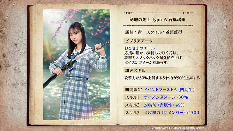「日向坂46とふしぎな図書室(ひな図書)」より