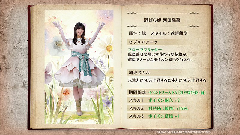 「日向坂46とふしぎな図書室(ひな図書)」より