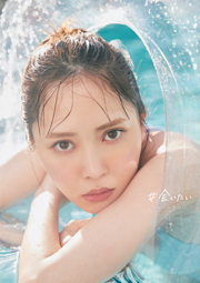 日向坂46加藤史帆1st写真集「#会いたい」