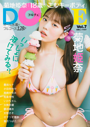 菊地姫奈表紙:DOLCE Vol.7