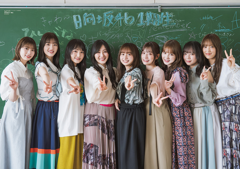 「B.L.T.2023年7月号」ローソンエンタテインメント購入特典:日向坂46 一期生両面ポスター(表)