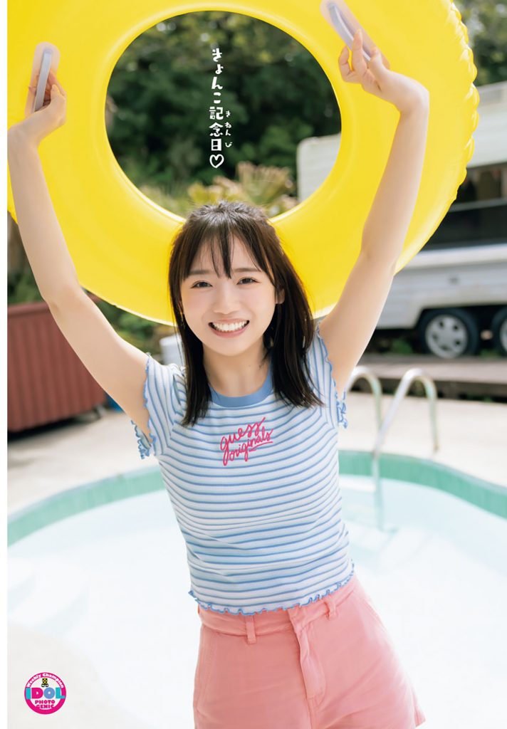 「週刊少年チャンピオン」25号の表紙&巻頭グラビアを飾る日向坂46齊藤京子