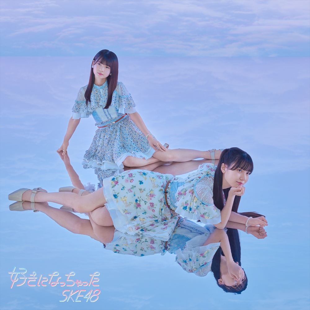 SKE48 31stシングル「好きになっちゃった」Type-B初回盤