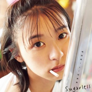 鳴海唯1st写真集タイトルが決定！シーグラスビーチでのお気に入りカットも公開