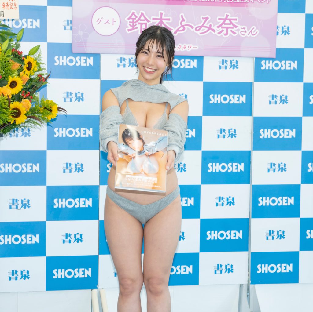写真集「LOVE&PEACE」(玄光社)取材会に出席した鈴木ふみ奈