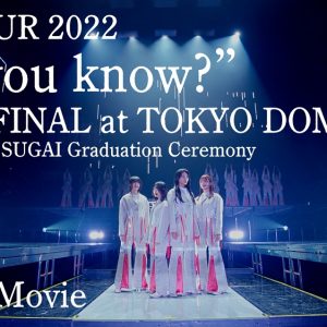 櫻坂46 Blu-ray&DVD『“As you know?” TOUR FINAL at 東京ドーム』ティザー映像公開