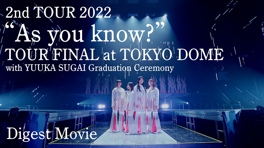 Blu-ray&DVD『2nd TOUR 2022 “As you know?” TOUR FINAL at 東京ドーム ~with YUUKA SUGAI Graduation Ceremony~』ティザー映像が公開に