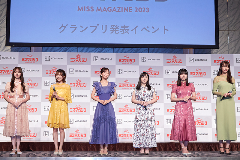 「ミスマガジン2022」のメンバー