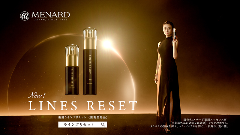 メナード化粧品新TVCM「ダイヤモンドリング」篇に出演する深田恭子