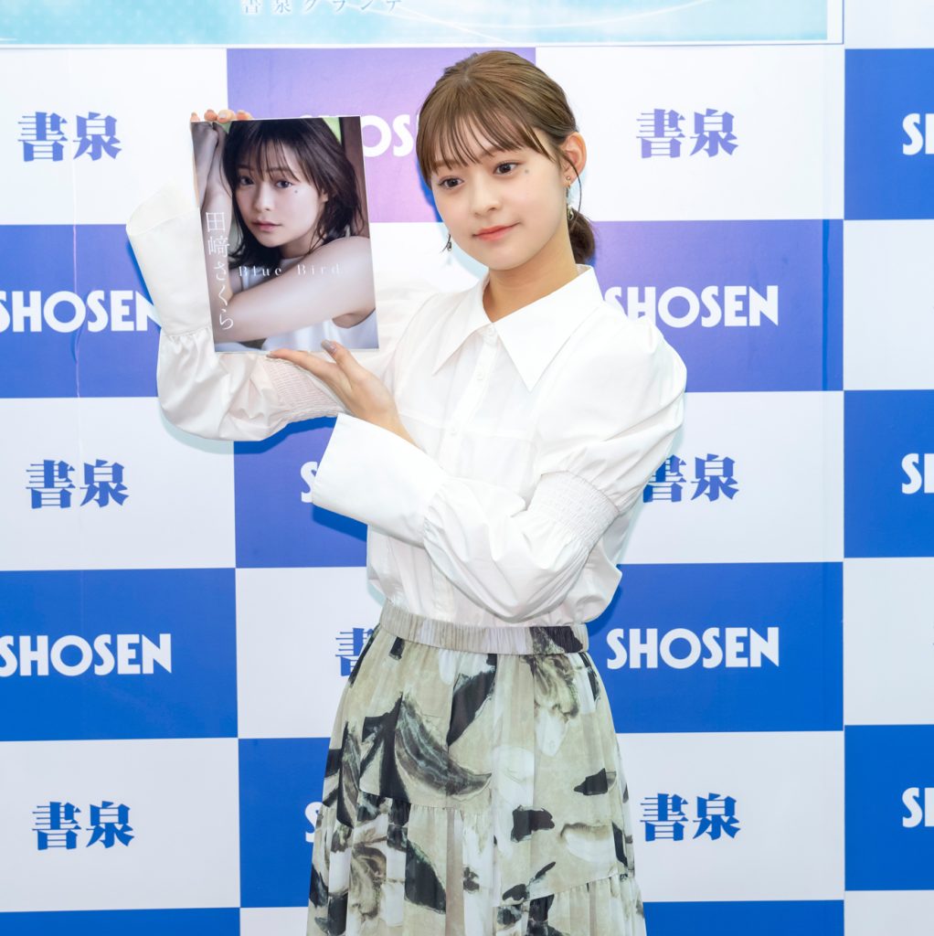 田﨑さくらが「週刊ビッグコミックスピリッツ」表紙登場&デジタル写真集「Blue Bird」発売記念取材会に出席