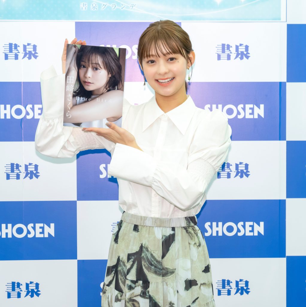 田﨑さくらが「週刊ビッグコミックスピリッツ」表紙登場&デジタル写真集「Blue Bird」発売記念取材会に出席