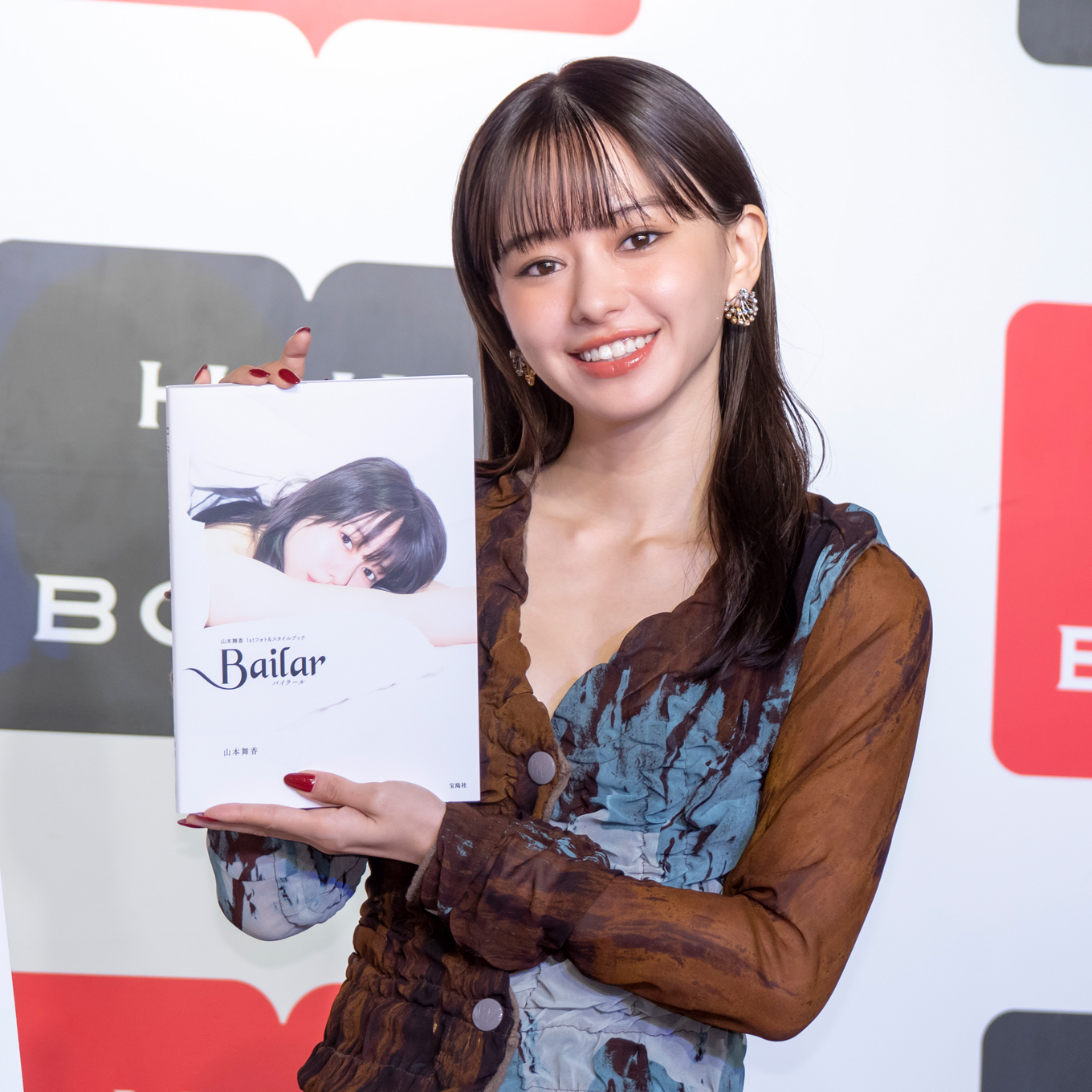 山本舞香、初のフォト＆スタイルブックは「1ページ1ページじっくり見て