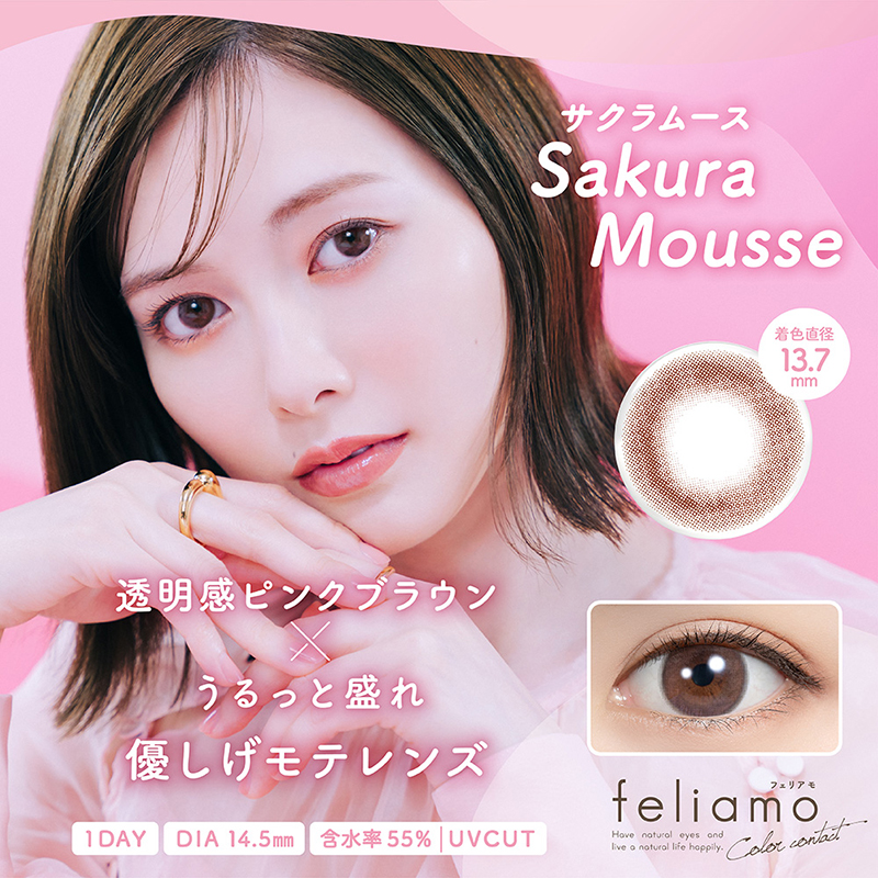 Sakura Mousse(サクラムース)