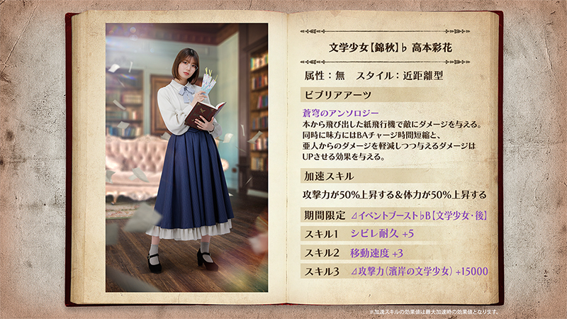 『日向坂46とふしぎな図書室(ひな図書)』より