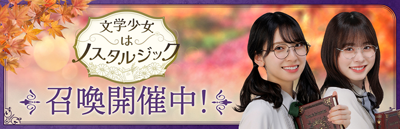 『日向坂46とふしぎな図書室(ひな図書)』より