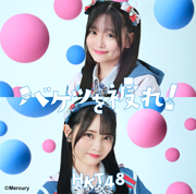 HKT48 17thシングル「バケツを被れ!」劇場盤ジャケット