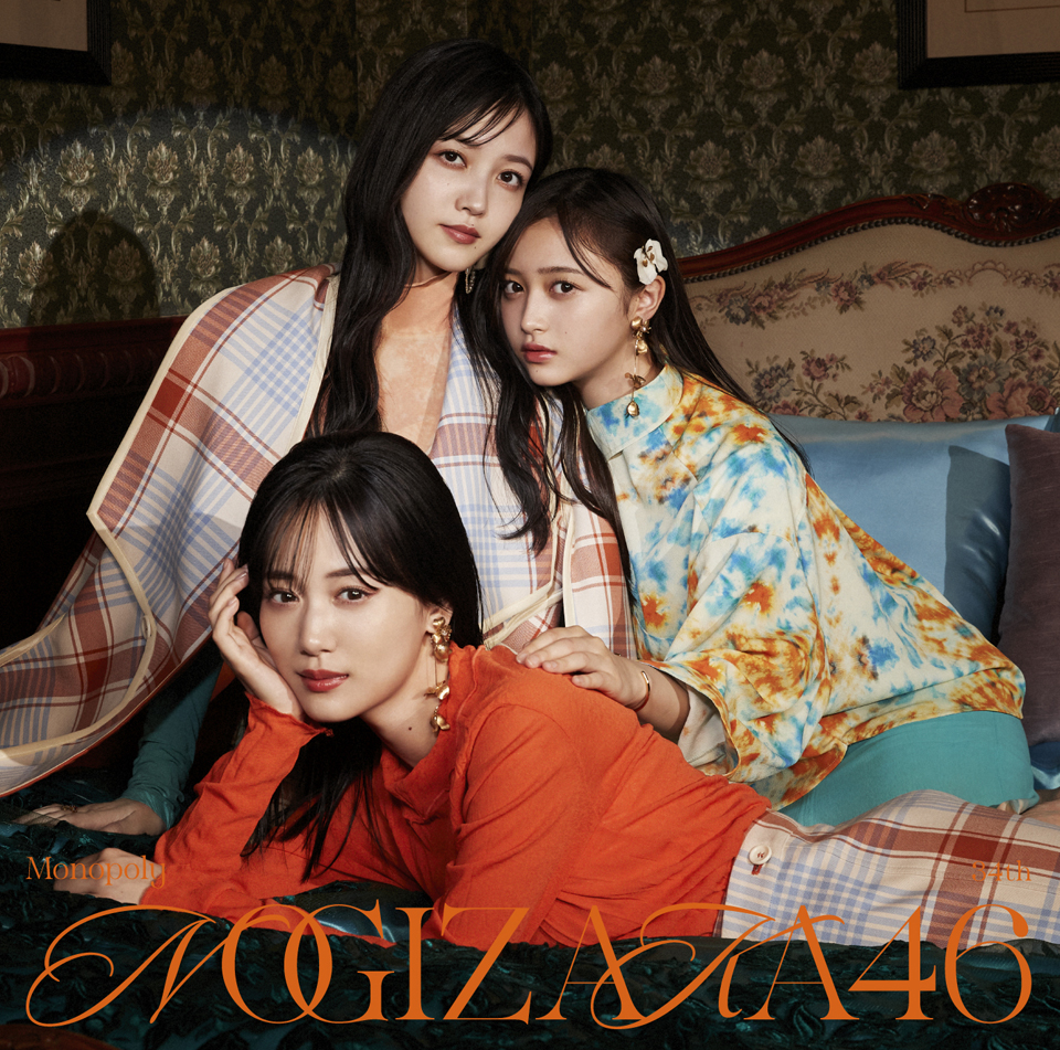 乃木坂46 34thシングル「Monopoly」初回仕様限定(CD+Blu-ray)盤 Type-Bジャケット