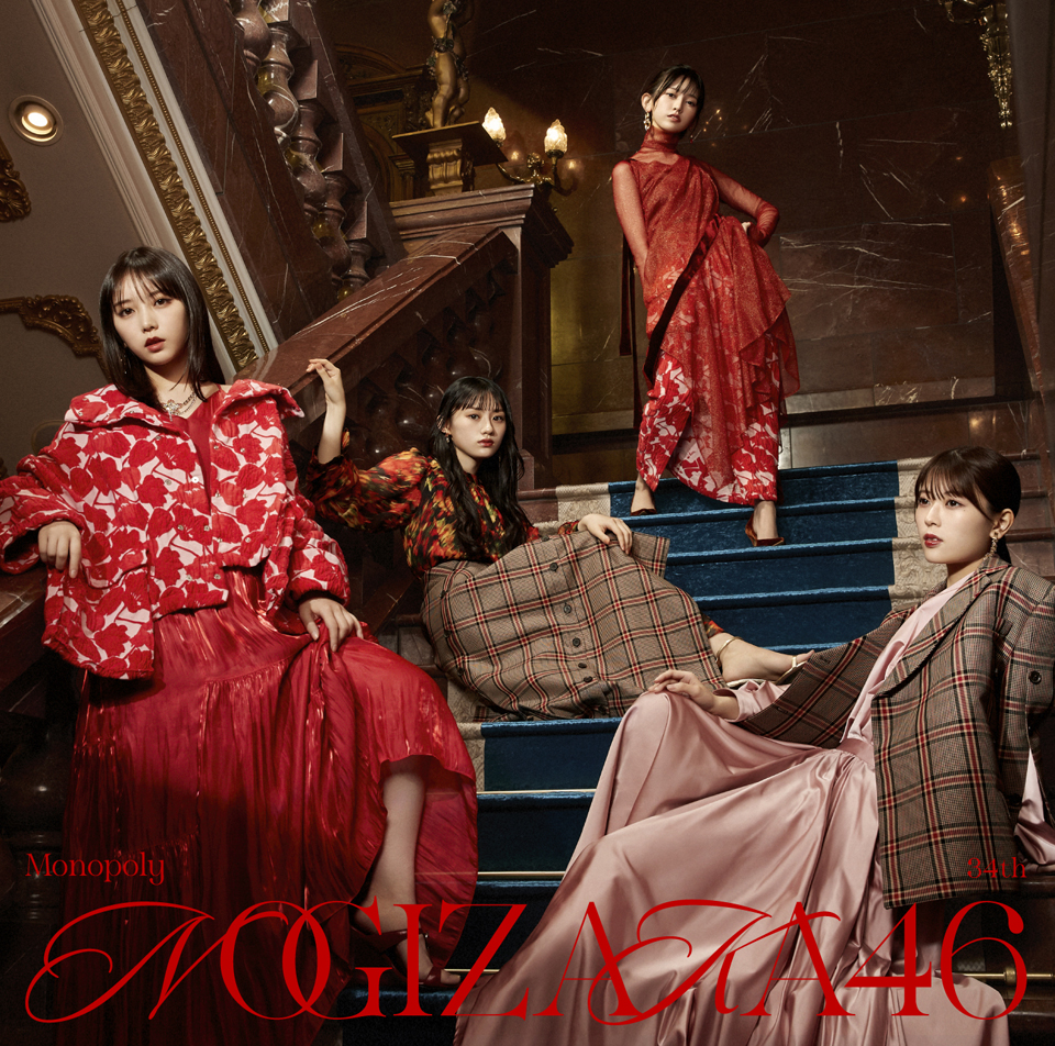乃木坂46 34thシングル「Monopoly」初回仕様限定(CD+Blu-ray)盤 Type-Cジャケット