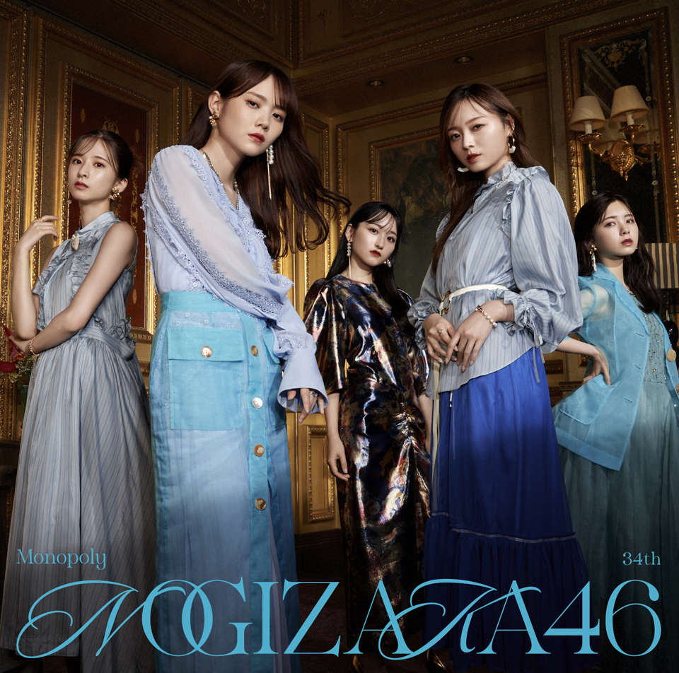 乃木坂46 34thシングル「Monopoly」初回仕様限定(CD+Blu-ray)盤 Type-Dジャケット