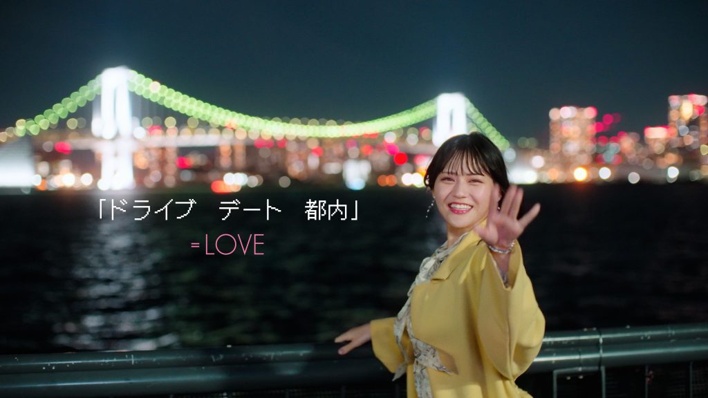 =LOVEの髙松瞳