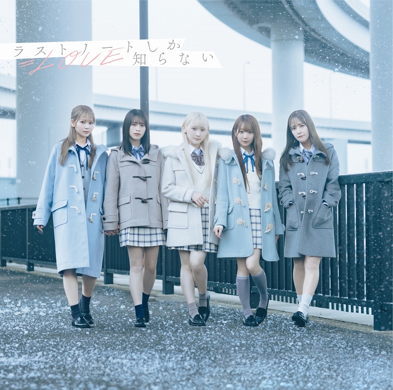 ＝LOVE「ラストノートしか知らない」Type Cジャケット